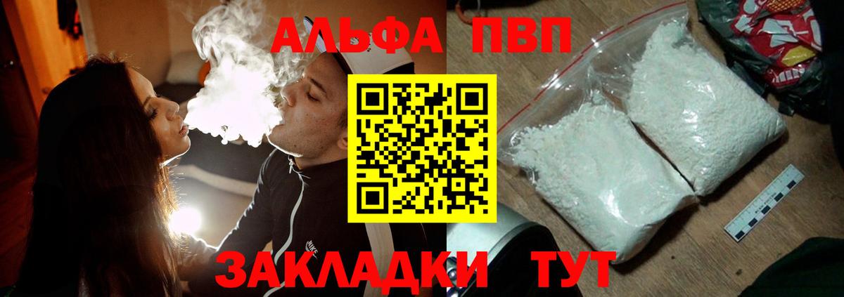 Артёмовский  APVP Соль  Вход с VPN  A-PVP СК 