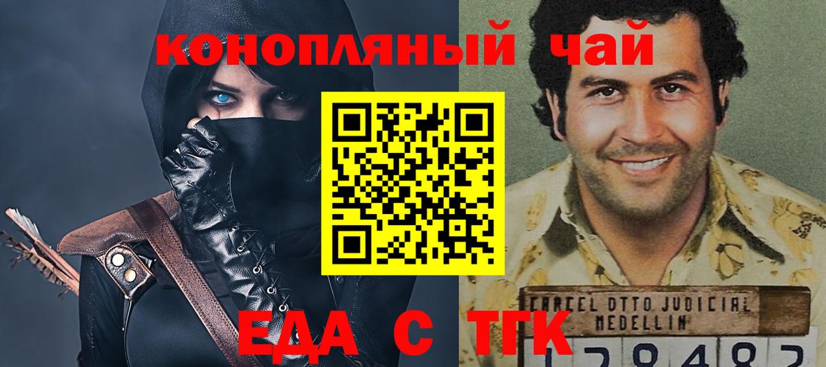 Cannafood конопля  Вход с VPN  Артёмовский 