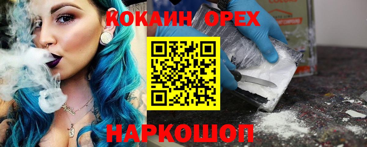 Где продают наркотики?  МЕФ кристаллы  Артёмовский  Конопля  Вход с VPN  ГАШИШ 