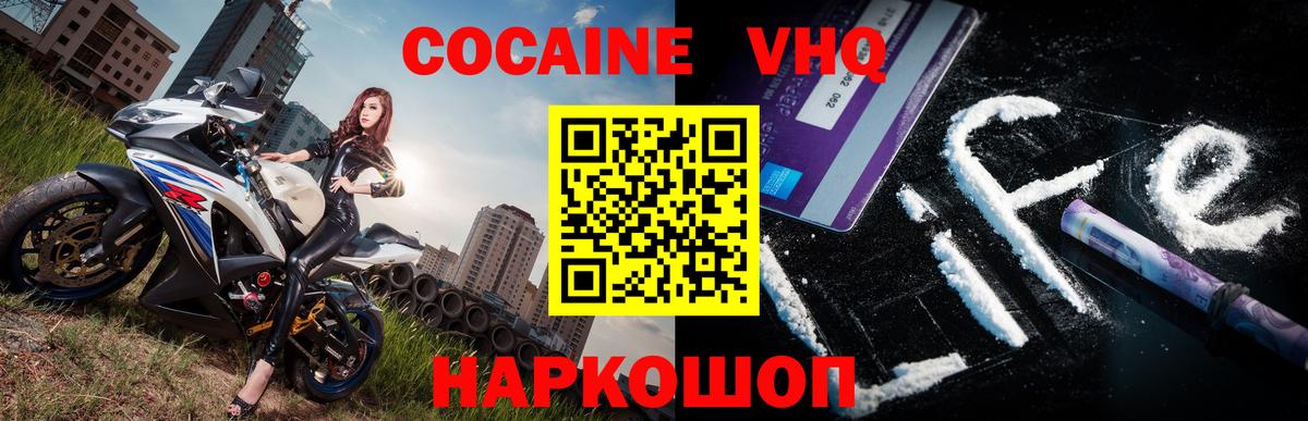 Cocaine Эквадор Артёмовский