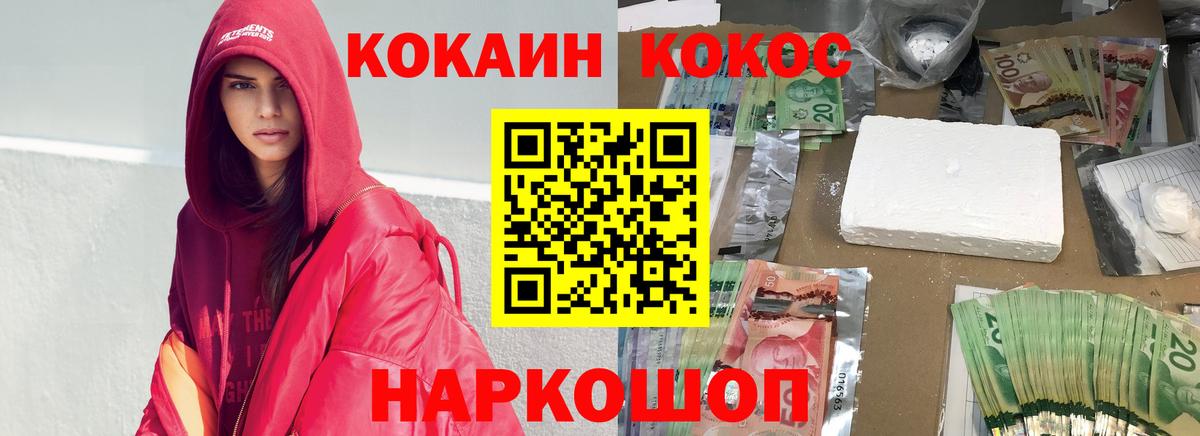 Кокаин Колумбийский Артёмовский
