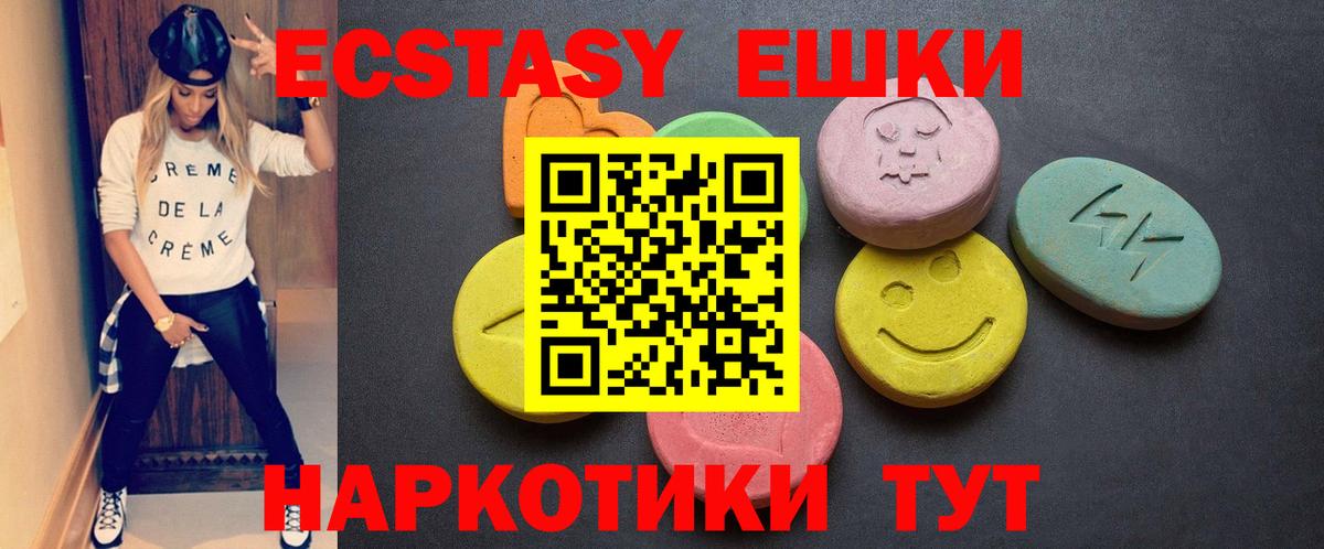 Ecstasy  Артёмовский  Экстази 280 MDMA 