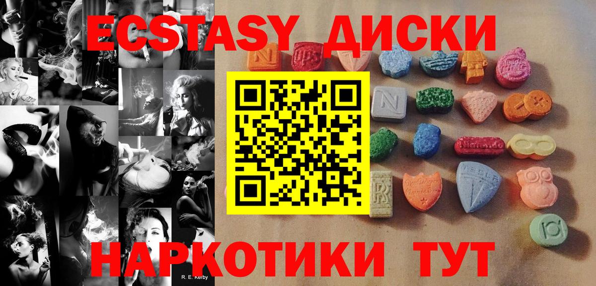 Ecstasy DUBAI  Вход с VPN  Ecstasy MDMA  Артёмовский 
