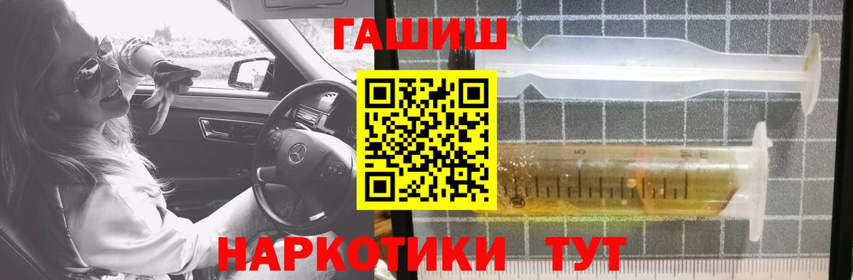 ГАШИШ Cannabis  ГАШИШ  Артёмовский  ГАШИШ Cannabis 