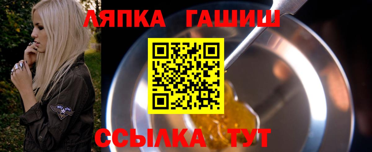 Гашиш хэш  Вход с VPN  ГАШ индика сатива  Артёмовский 