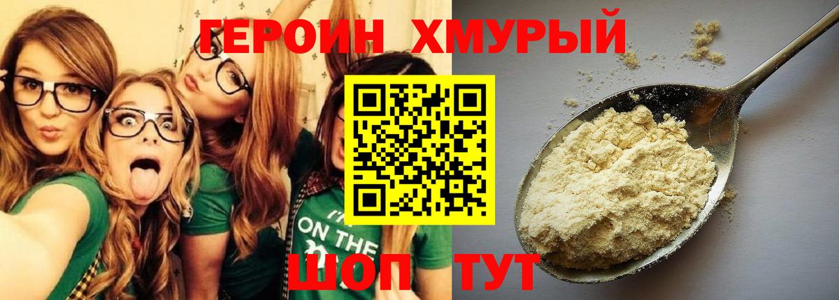 ГЕРОИН белый  Артёмовский 