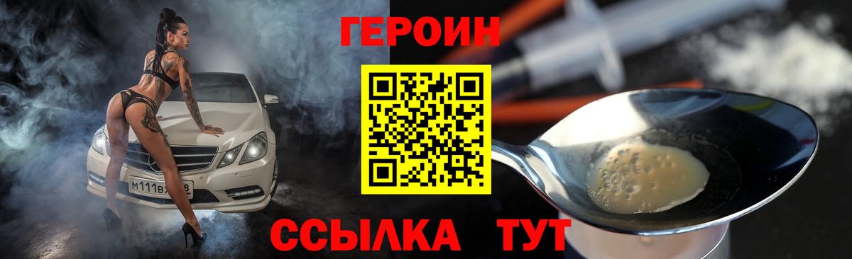 Артёмовский  Героин хмурый  Вход с VPN 