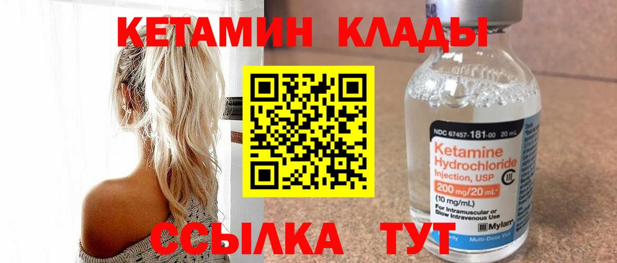Кетамин VHQ  Вход с VPN  Артёмовский 