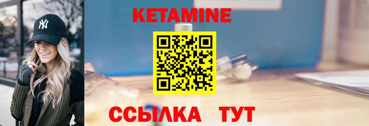 Кетамин ketamine  Артёмовский  КЕТАМИН ketamine 