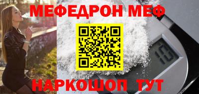 мяу мяу кристалл Апшеронск
