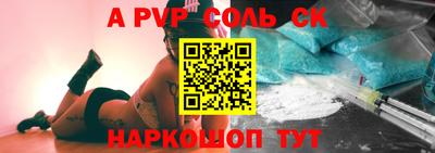 мяу мяу кристалл Апшеронск