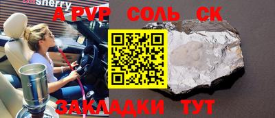 соль ск Балашиха