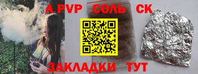 мяу мяу кристалл Апшеронск