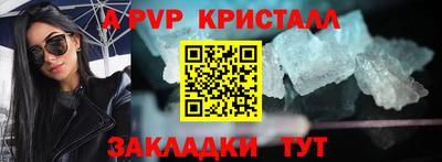 мяу мяу кристалл Апшеронск