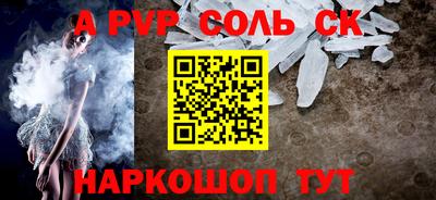 соль ск Балашиха