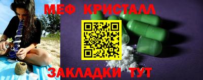 меф Балаково