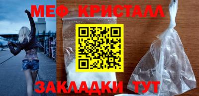 меф Балаково