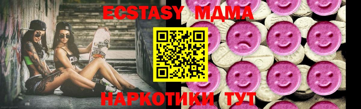 МДМА молли  МДМА VHQ  Вход с VPN  Артёмовский 