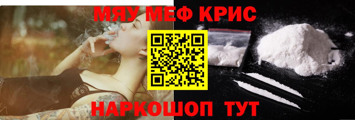 МЕФ VHQ  МЕФ  Мефедрон 4 MMC  Артёмовский  МЯУ-МЯУ 