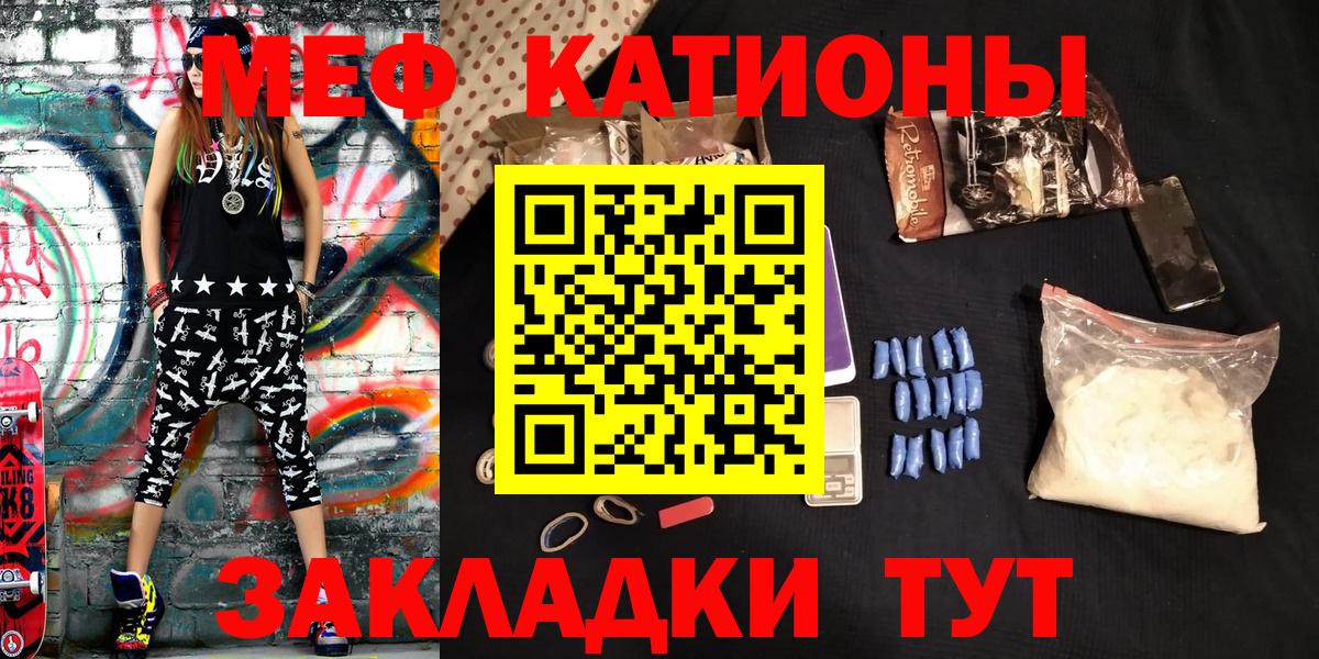 Меф Артёмовский