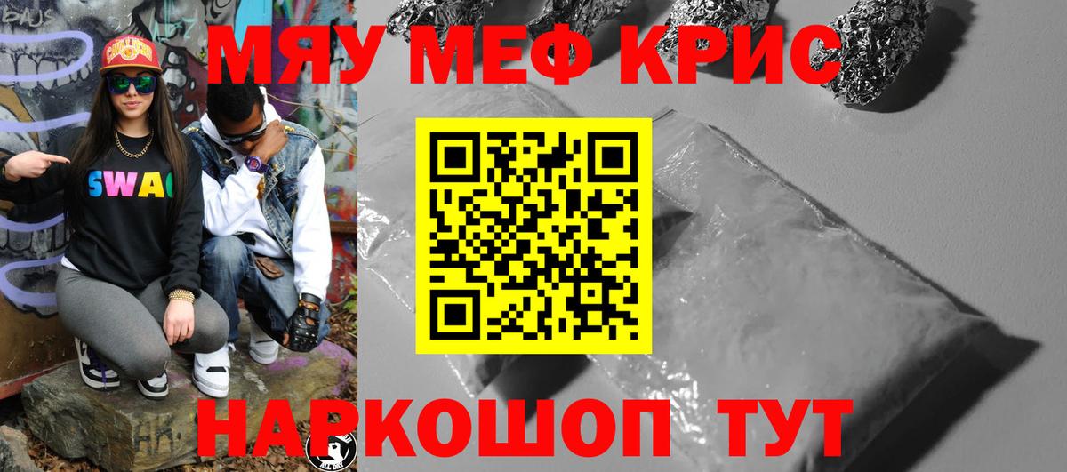 Меф VHQ  наркота  Меф кристаллы  Артёмовский  МЕФ  kraken сайт  МЯУ-МЯУ  Вход с VPN 