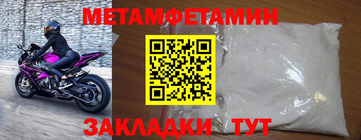 МЕТАМФЕТАМИН витя  МЕТАМФЕТАМИН витя  Вход с VPN  Артёмовский 