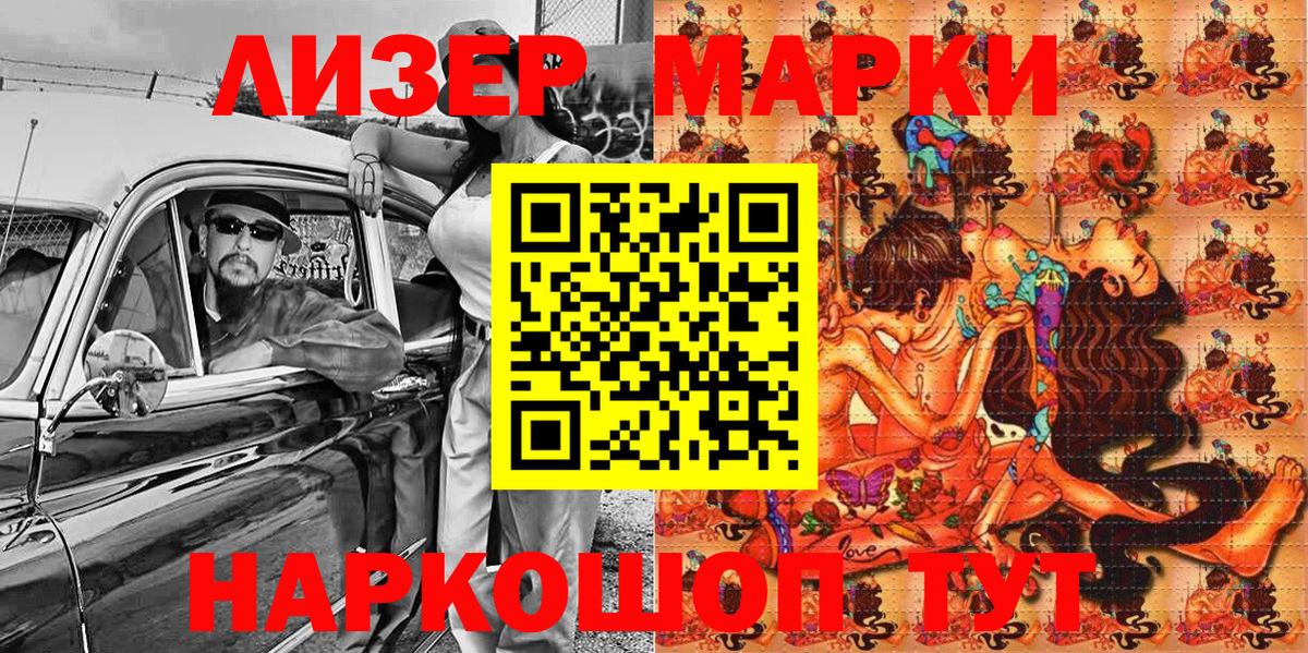 Наркотические марки 1,8мг  Артёмовский 