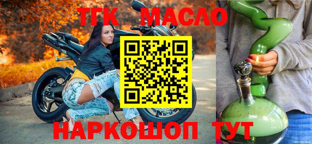 ТГК гашишное масло Артёмовский