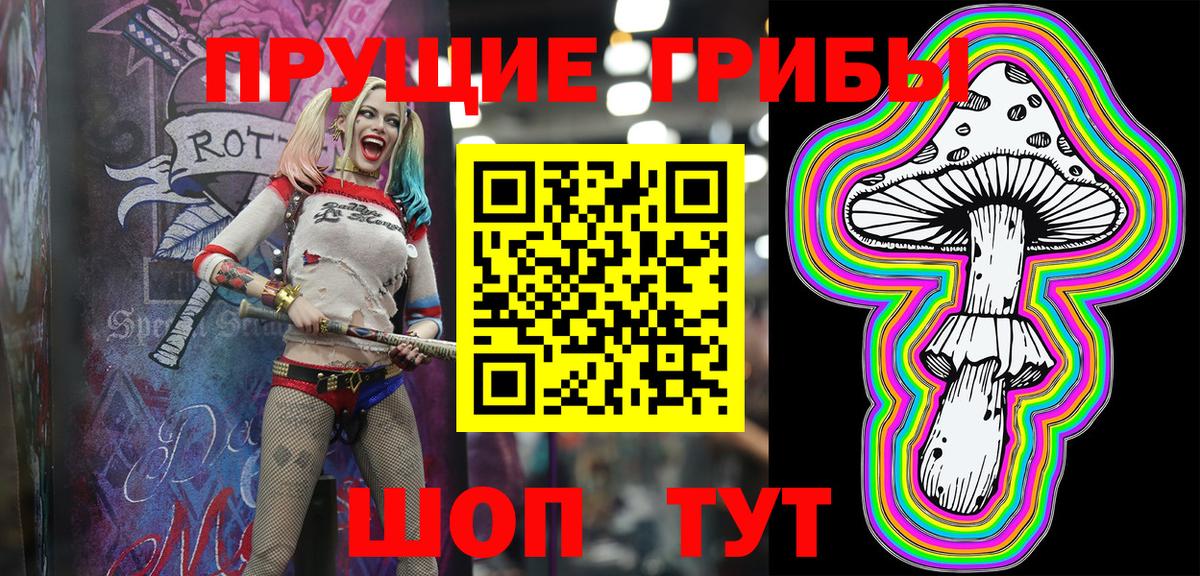 Псилоцибиновые грибы Magic Shrooms Артёмовский