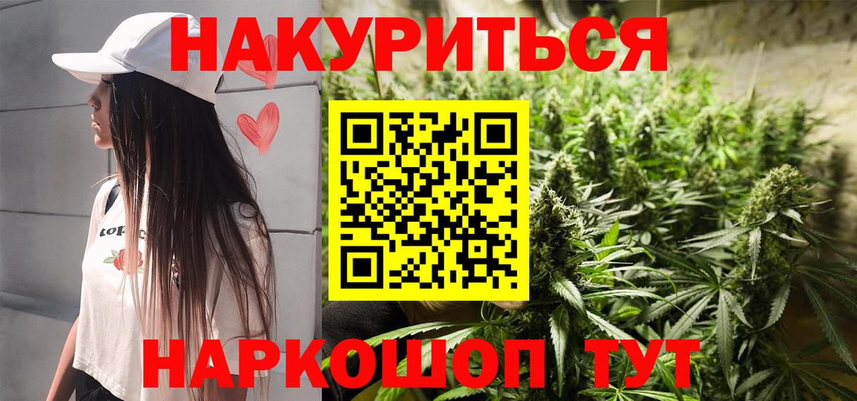 МАРИХУАНА тримм Артёмовский